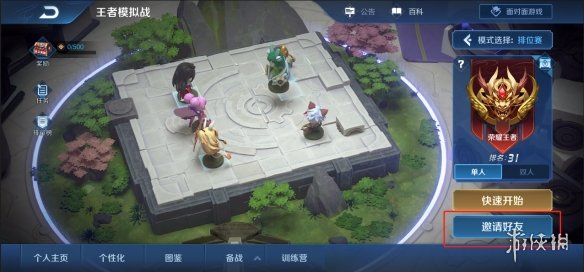 王者荣耀12日体验服更新 王者模拟战组队模式开启