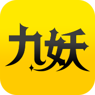 九妖游戏app