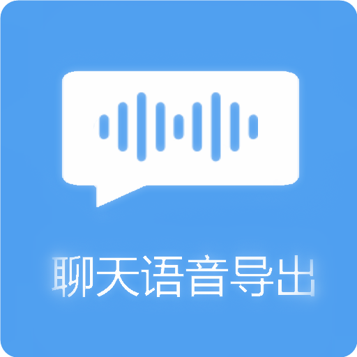 微声app