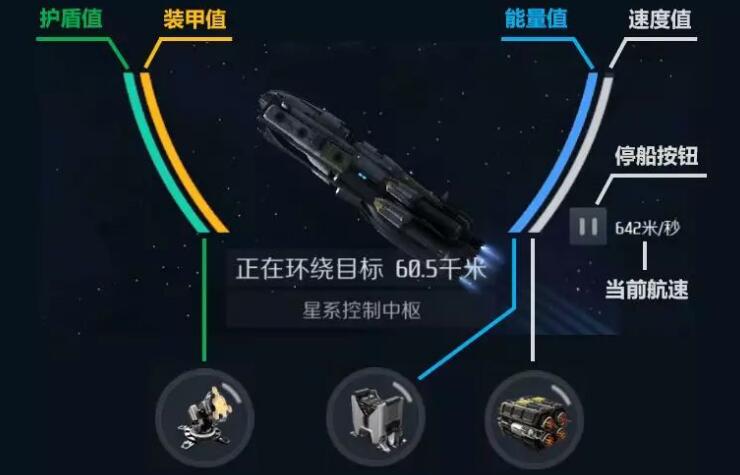 第二银河装置怎么使用 战舰装置使用方式一览