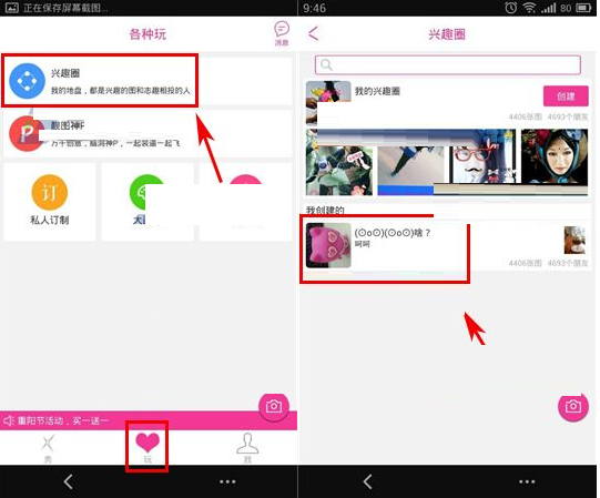 在X秀里怎么将兴趣圈解散?将兴趣圈解散的方法说明 在X秀里怎么将兴趣圈解散?将兴趣圈解散的方法说明