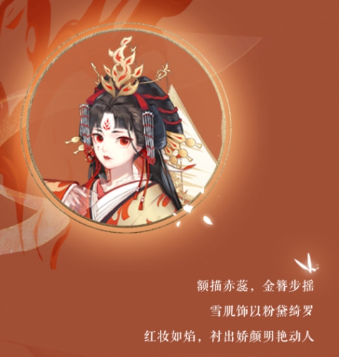 阴阳师三周年上线典藏皮肤 不知火典藏皮肤蝶步韶华