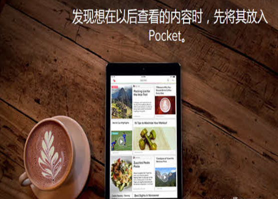 怎么开启火狐浏览器FirefoxPocket功能 开启FirefoxPocket功能方法一览