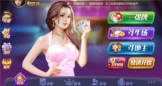 适合四个人玩的棋牌软件有哪些_能开好友房的棋牌app推荐下载