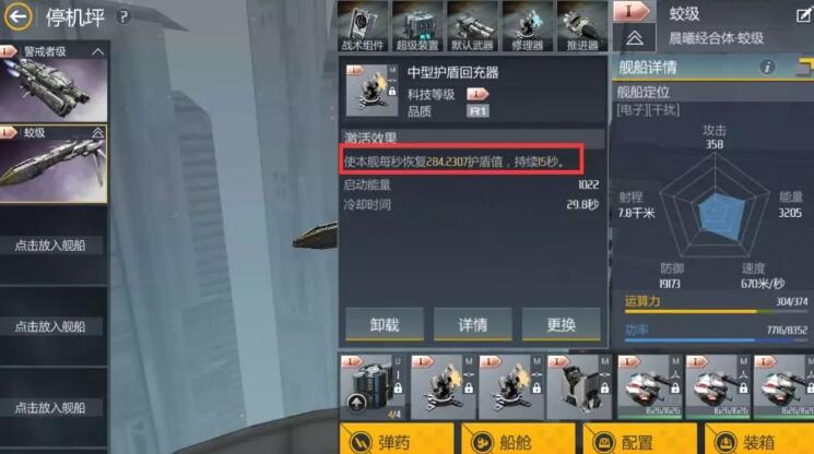 第二银河虫洞PVE怎么装配 虫洞PVE搭配推荐