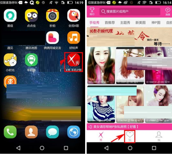 X秀APP怎么发布图片?X秀发布图片的方法说明 X秀APP怎么发布图片?X秀发布图片的方法说明