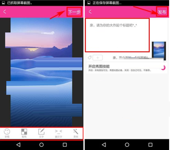 X秀APP怎么发布图片?X秀发布图片的方法说明 X秀APP怎么发布图片?X秀发布图片的方法说明