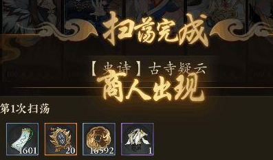 戒灵怎么找云游商人？云游商人位置地点一览