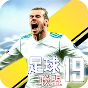 足球2019年app