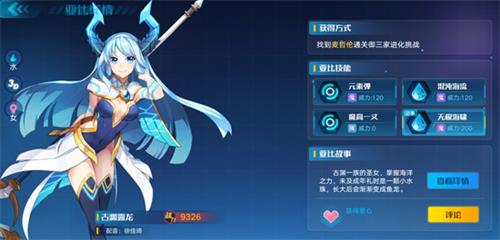 奥拉星滴滴可以进化成什么 滴滴进化讲解