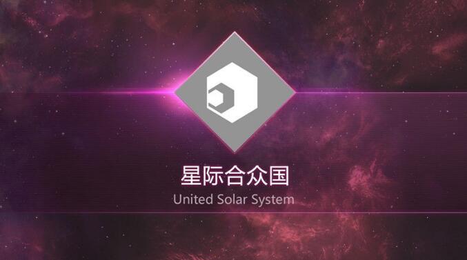 第二银河捍卫者级战舰怎么样 捍卫者级战舰强度解析