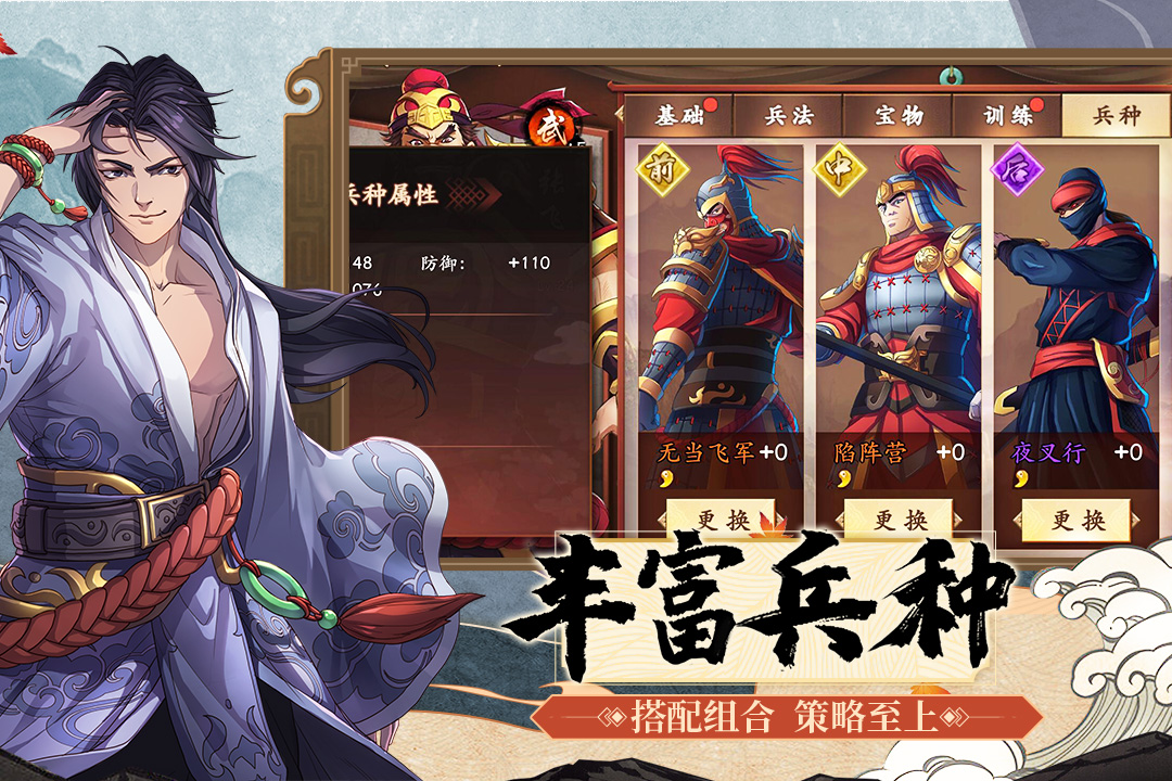 策魂三国有什么兵种？兵种种类及作用详解