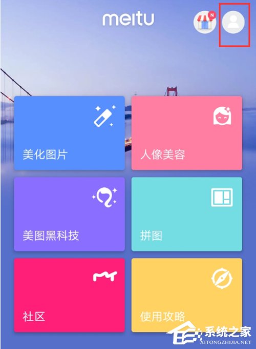 美图秀秀怎么缩小图片？缩小图片方法详解