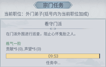 凡人也修仙声望有什么用 声望作用及获取方法介绍