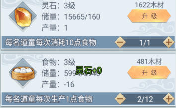 凡人也修仙食物有什么用？食物作用及获取方式介绍