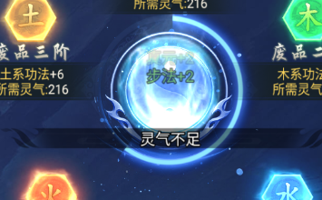 凡人也修仙灵气怎么得 灵气快速获取方法分享