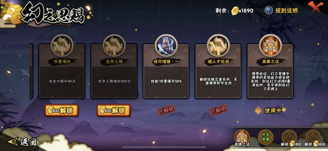 火影忍者手游幻之试炼2鬼鲛如何解锁？幻之试炼2人物解锁方法详解