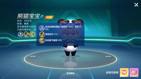 跑跑卡丁车手游基础动力有什么用？基础动力效果解析