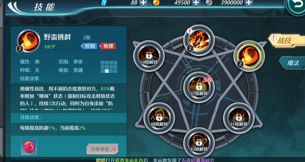 空之轨迹手游战技怎么升级 战技升级方法及升级材料获取方式解析