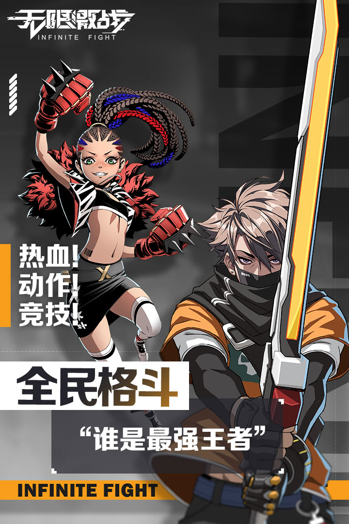 无限激战怎么增加人物角色属性？增加角色属性方法一览
