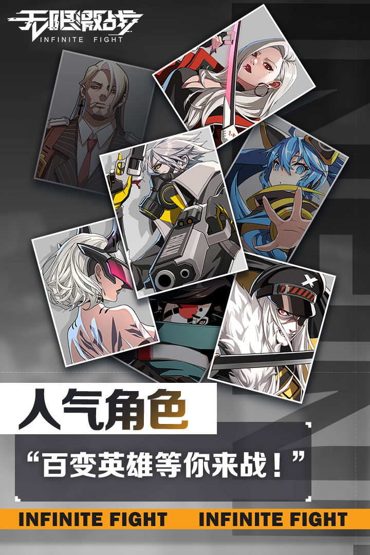 无限激战怎么增加人物角色属性？增加角色属性方法一览