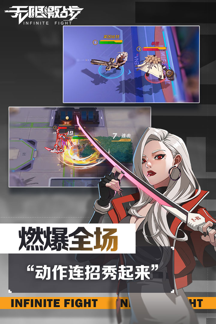 无限激战怎么增加人物角色属性？增加角色属性方法一览