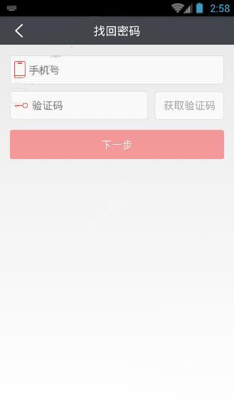 爱农帮APP怎么找回密码?爱农帮找回密码的操作步骤说明 爱农帮APP怎么找回密码?爱农帮找回密码的操作步骤说明