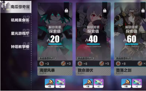 崩坏3特典兑换券有什么用？特典兑换券获得方法及作用解析