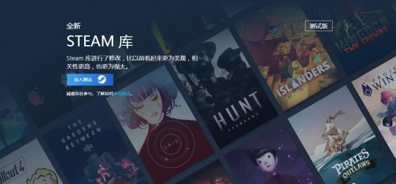 Steam库存新界面更新 beta公测开启！更实用 更自由 更方便！