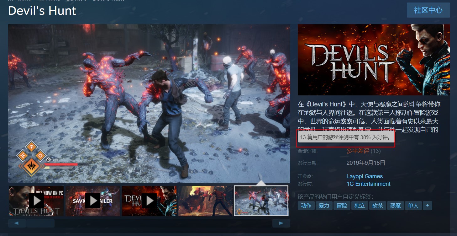 魔狩猎Steam多半差评 好评率仅38%