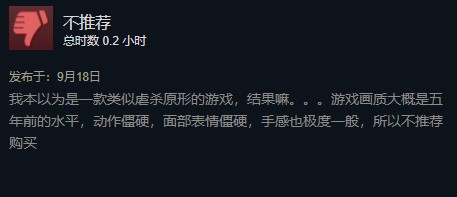 魔狩猎Steam多半差评 好评率仅38%