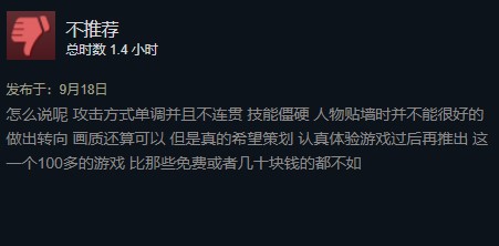 魔狩猎Steam多半差评 好评率仅38%
