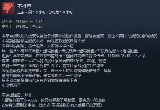 魔狩猎Steam多半差评 好评率仅38%