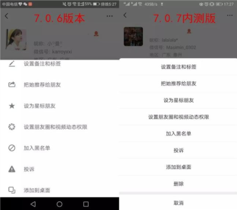 微信7.0.7更新了什么 微信7.0.7更新内容详情介绍