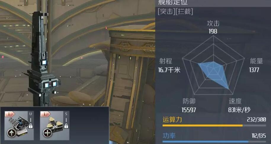 第二银河山猫级战舰PVP怎么配置 山猫级战舰PVP配置推荐