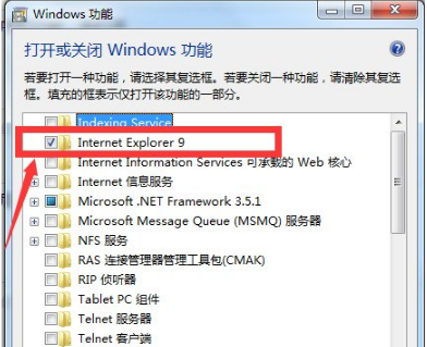 win7怎么彻底删除IE浏览器？win7彻底删除IE浏览器的方法说明