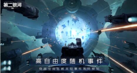 第二银河霖级战舰好不好用 霖级战舰超级装置介绍