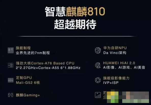 联发科G90T和麒麟810哪个比较好？联发科G90T和麒麟810对比分析