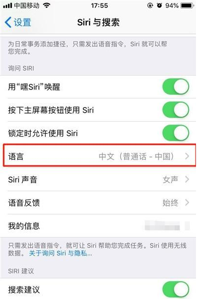 iphone11手机Siri语言如何设置 Siri语言设置方法讲解