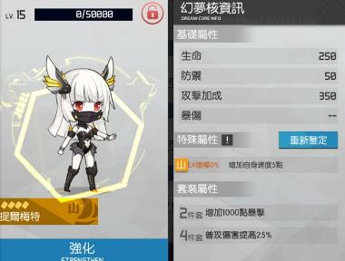 浮生若梦食梦计划提尔梅特好不好 提尔梅特强度全览