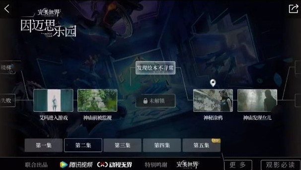 完美世界因迈思乐园礼包怎么获得 因迈思乐园礼包入手方式全览