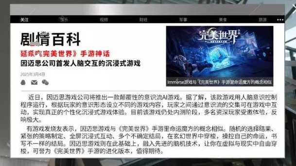 完美世界因迈思乐园礼包怎么获得 因迈思乐园礼包入手方式全览