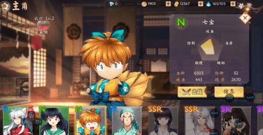 犬夜叉角色碎片怎么获得 快速获得角色碎片技巧介绍