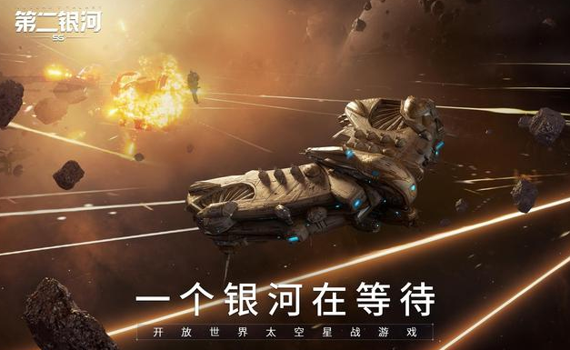 第二银河道级战舰厉不厉害 道级战舰强度解析