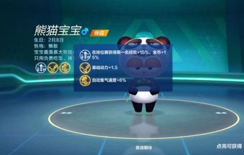 跑跑卡丁车基础动力有什么用 基础动力介绍