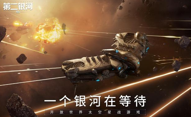 第二银河昊级战舰强不强 河昊级战舰特效介绍