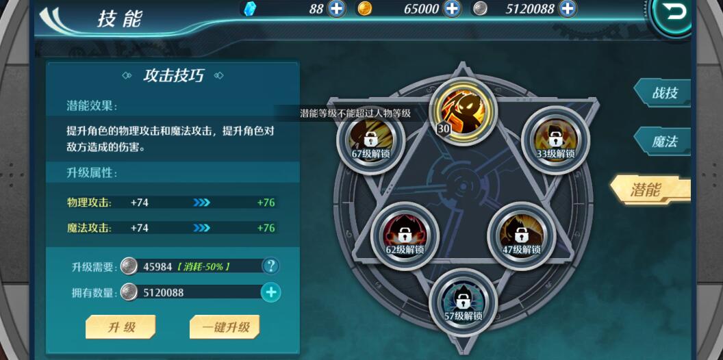 空之轨迹手游技能怎么解锁？技能解锁及升级方式详解