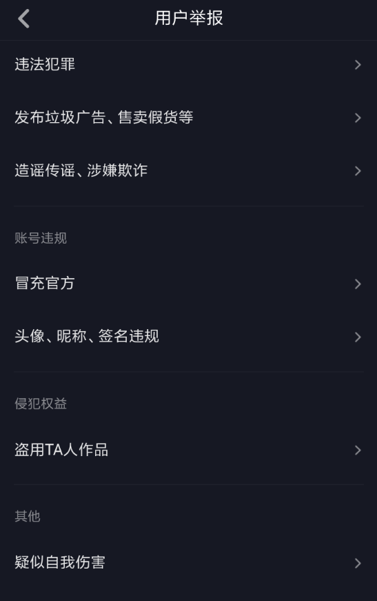 抖音APP怎么投诉商家?抖音投诉商家的方法分享 抖音APP怎么投诉商家?抖音投诉商家的方法分享