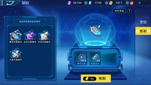 奥拉星手游巅峰塔第4层怎么打？巅峰塔4层通关方法解析