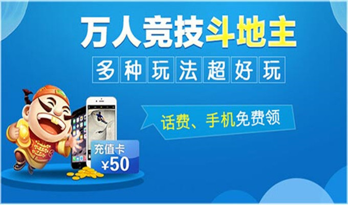 2019斗地主怎么创建房间_领取救济金斗地主app推荐